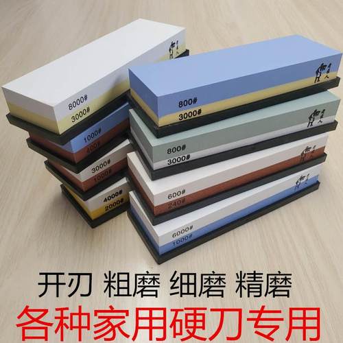 家用磨刀石厨房菜刀油石粗磨细磨剪刀目8目天然石修脚刀金刚石无
