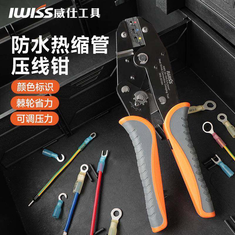 BHT热缩防水中间对接端子压线钳绝缘阻燃连接器端子压接钳,五金/工具,压线钳,淘宝优惠券,粉丝福利购,淘宝优惠卷