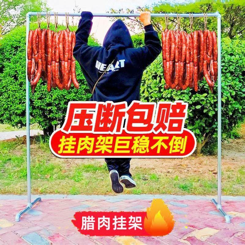 香挂腊肉557子架子挂肠架子挂火腿挂架晒晾肉架凉腊香肠架钢管挂