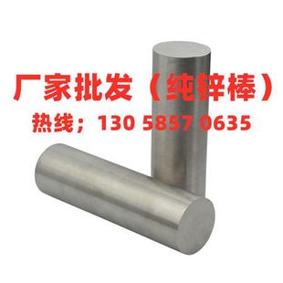 接地防腐蚀纯锌棒葫芦岛锌合金棒