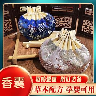 驱蚊香囊合香珠天然药材药香持久留香除异味香囊香包汽车挂件 夏季