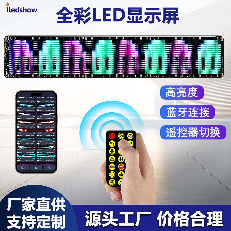 全彩led柔性显示屏智能app软屏全彩车载屏电子显示屏led点阵屏