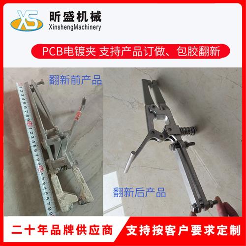 竞铭东威龙门电镀线VCP夹具PCB线路板导电快速夹旧品翻新包胶