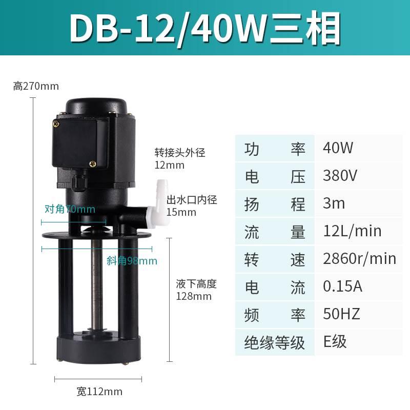 厂机床泵车床81892冷却水泵三相电却泵三相油电三泵相循环冷水新 五金/工具 水泵 原图主图