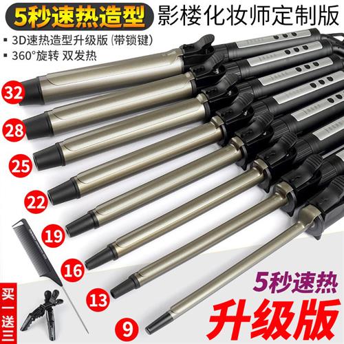 影楼化妆师专用卷发棒旋转电卷棒专业卷棒儿童小号细卷发器