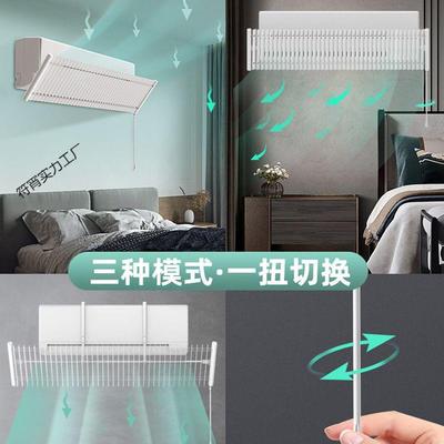 百叶空调挡风壁挂式通用月子防直吹冷气遮风家用日用品挡风板新款