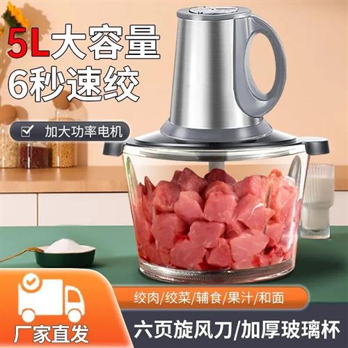 COSEBO绞肉机料理透明玻璃家用大容量电动碎菜多功能搅拌馅机包邮