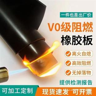 V阻燃橡胶垫黑色防火耐高温絶缘胶皮地垫绝缘VO国标阻燃橡胶板