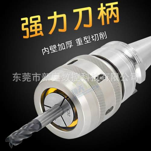 BT/BBT30/40/50强力刀柄C32C25强力夹头刀柄HSK50A/60A/100A
