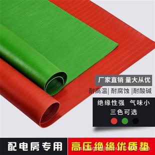 绿色胶皮高压绝缘橡胶板高压地毯防滑mm条纹橡胶板KV绝缘胶垫