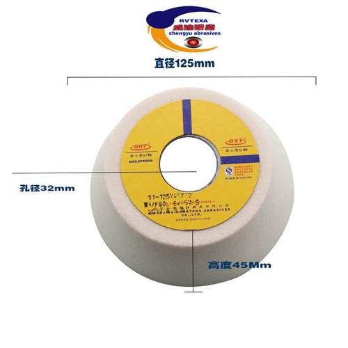 南京125*45*2碗形砂轮WA466080目白刚玉