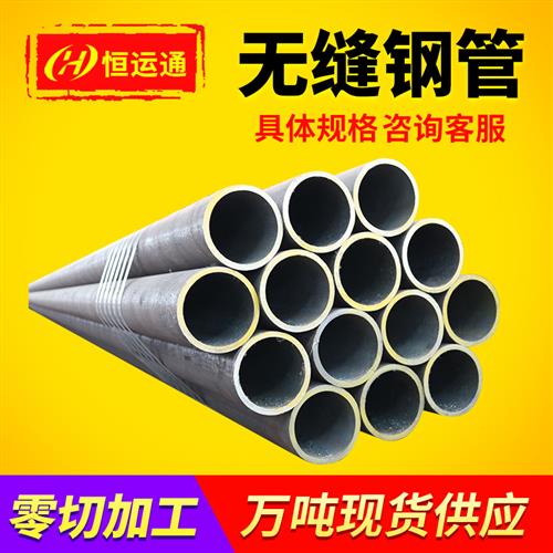 号无缝钢管厚壁合金管无缝钢管切割锅炉管