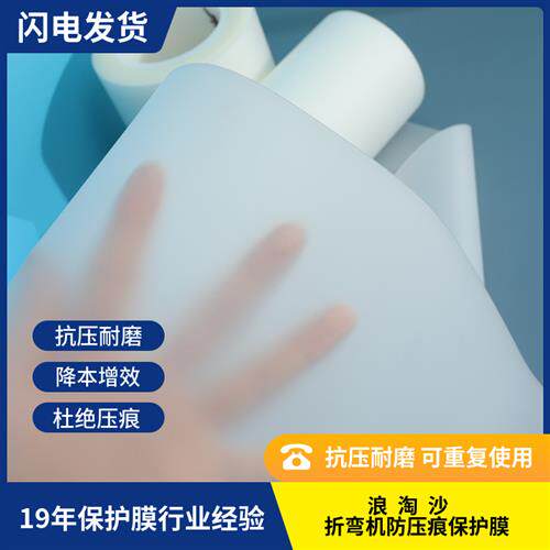 折弯机防压痕保护膜抗压耐磨无痕胶垫智能家居不锈钢折弯无痕膜