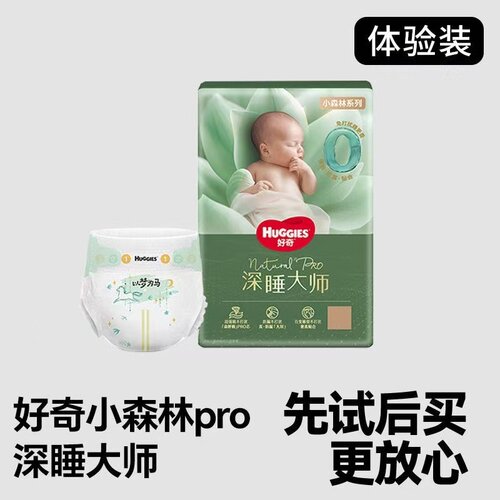 纸尿裤成长裤4片NB-XL尺码任选