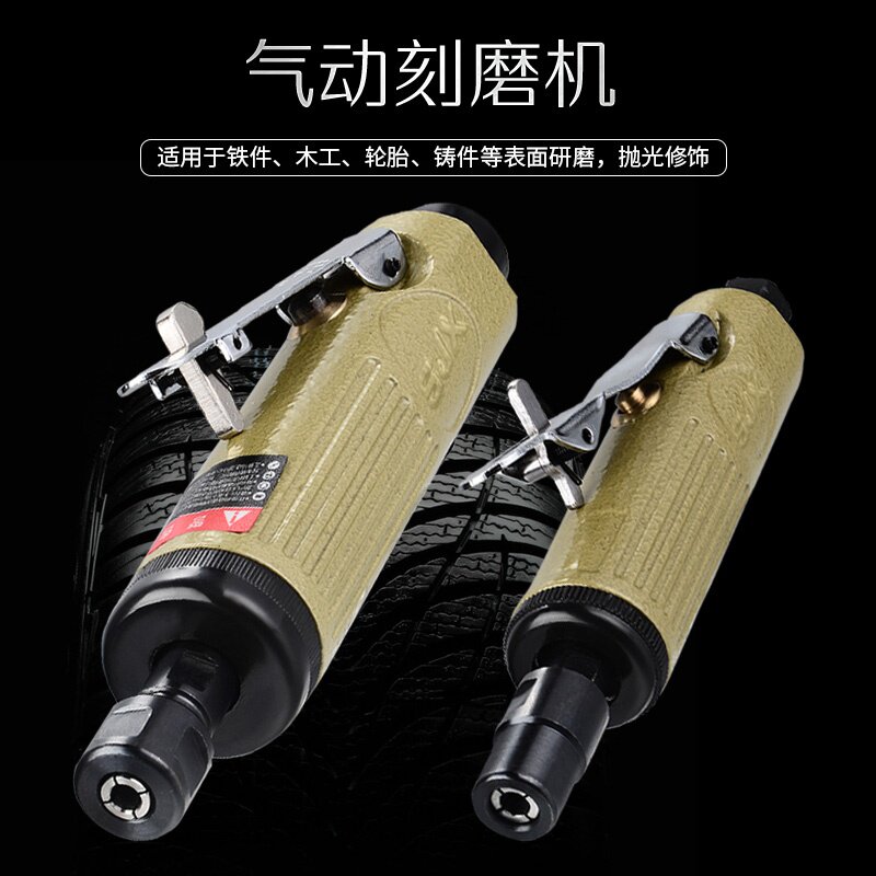 速发高动气档打磨气工业级小型抛光机刻磨机汽磨光砂轮补胎工具机