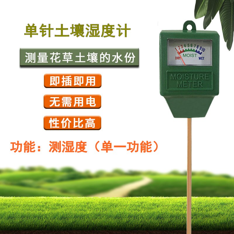 速发度档现货三合一园植艺物花盆土壤ph测试仪酸碱高湿度计测量光