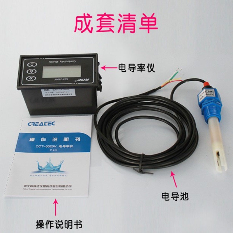 极速工业线上电导率仪测试仪水质测量EC值检测仪电阻率.感测器电