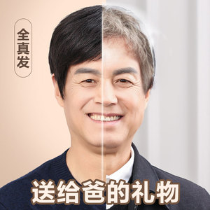 高档男士假发男短发帅气韩版蓬松自然真人发丝中老年假发套男全头