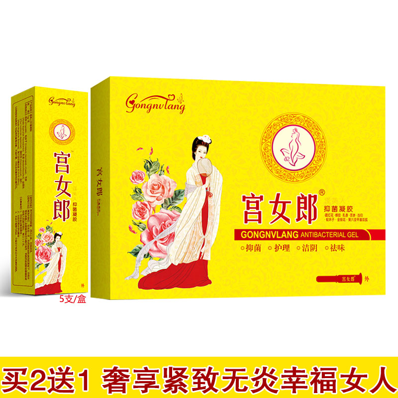 佰多集5支/盒女性私护买2送1