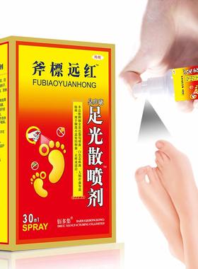 佰多集30mlx3盒足光散喷剂