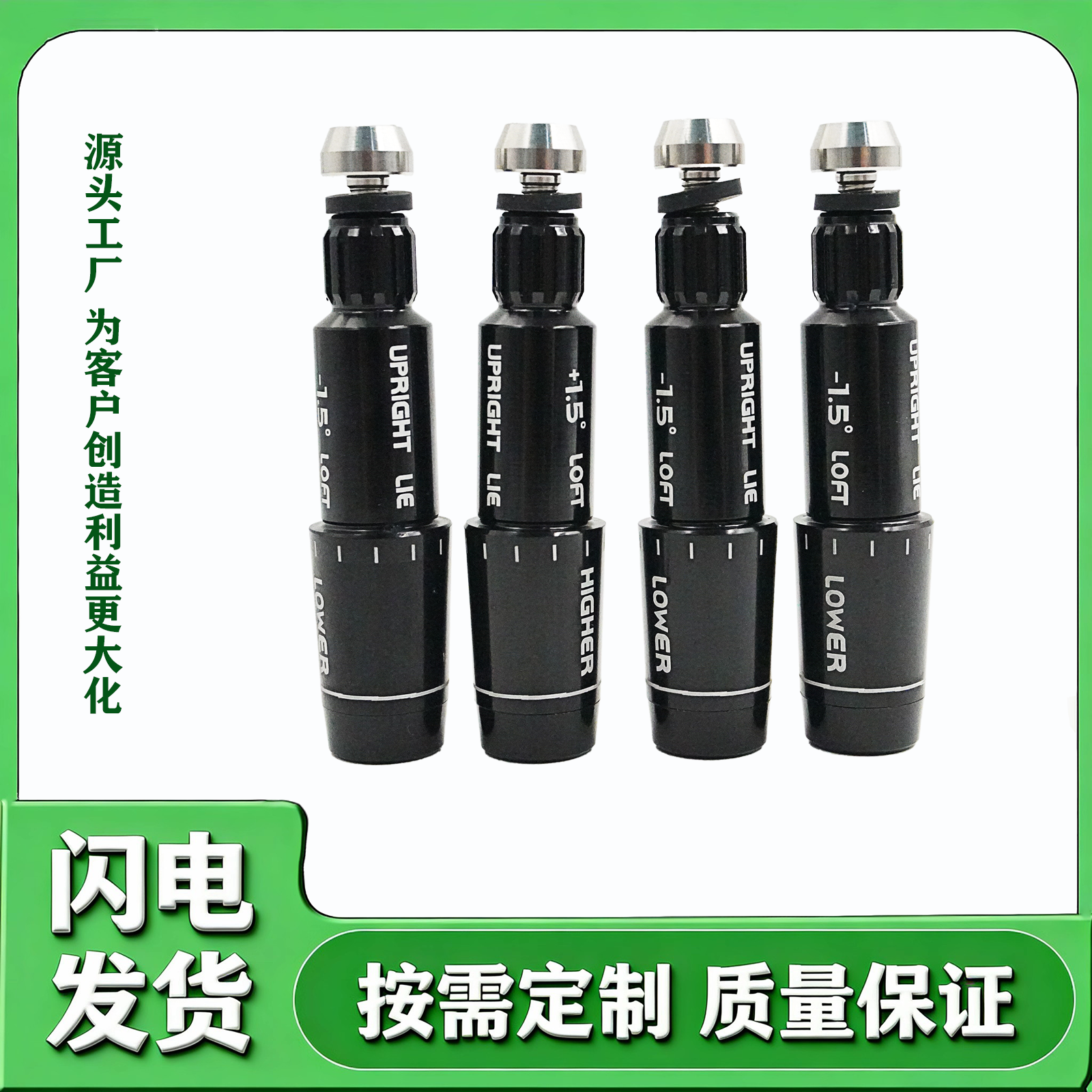高尔夫套管老款RBZ一号木球道木小鸡腿球杆套管连接器