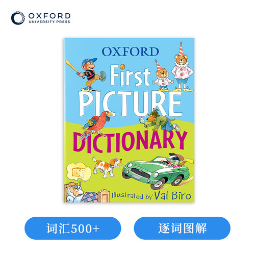 牛津幼儿图解词典 Oxford First Picture Dictionary 英语词典 英英词典 500+词汇  适合4岁以上