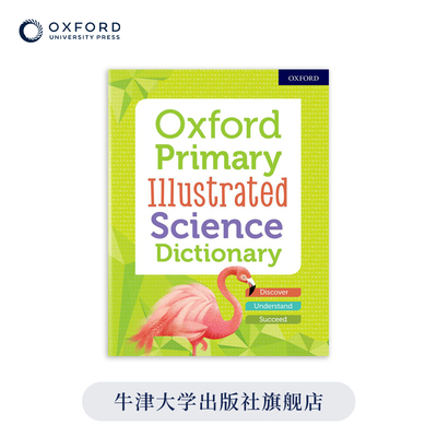 牛津小学科学图解词典 Oxford Primary Illustrated Science Dictionary 小学英语词典 英语工具书 辞典 1000+词汇