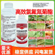 高效氯氟氰菊酯蔬菜青虫果树蜱农药土壤死地下害虫麦蚜虫毒杀虫剂