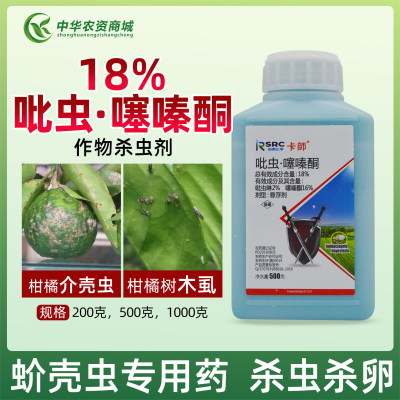 噻嗪酮蚧壳虫专用药梨木