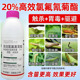20%高效氯氟氰菊酯杀虫剂农药甘蓝菜青虫蔬菜果树地上地下杀虫药