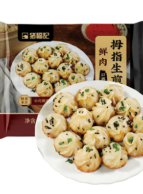 玖久同心拇指生煎包迷你生煎包一口一个儿童学生便捷速食500g/袋