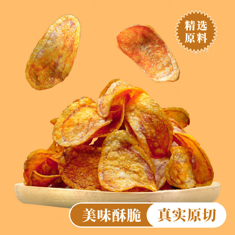 薯小花薯片 50g袋装 儿童休闲膨化小吃 网红零食可组合零食大礼包