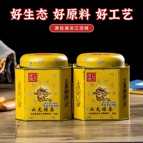 大栗树云龙特级绿茶礼盒
