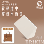 KINGS BAG皇冠适用于H家Birkin铂金包定型防变形撑包枕包撑