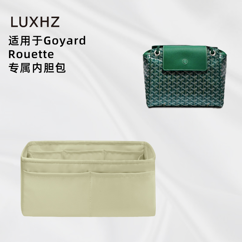 LUXHZ适用于戈雅Goyard Rouette高级进口绸缎收纳整理包包内胆包 收纳整理 化妆包 原图主图