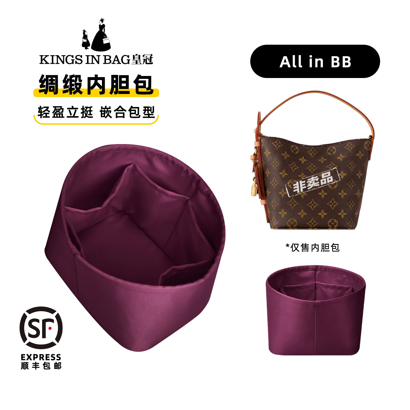 博主力荐！Allin绸缎内胆包