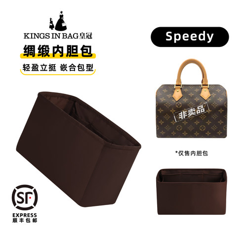 柔软轻盈！LVSpeed绸缎内胆包