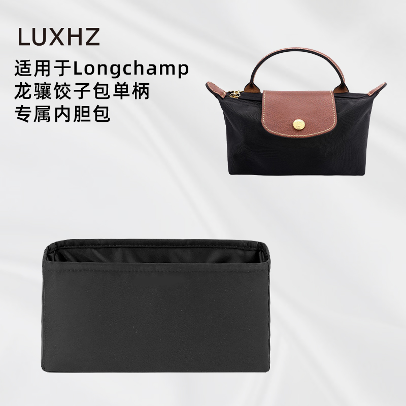 LUXHZ绸缎内胆包珑骧单柄饺子包