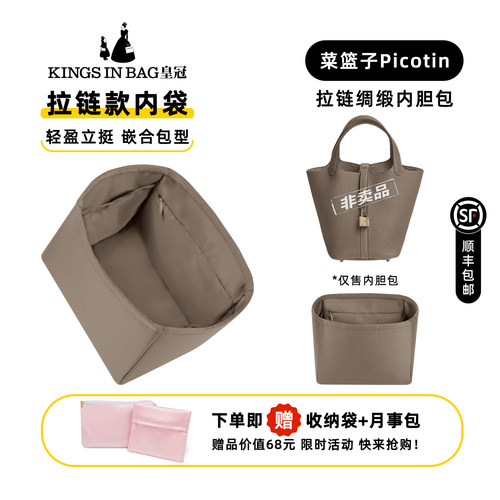 万人推荐！菜篮子picotin内胆包