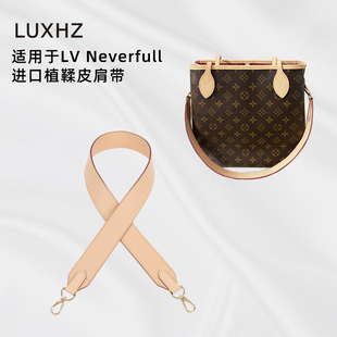 KINGS IN BAG皇冠适用于LV Neverfull腋下/单肩/斜跨改造宽肩带