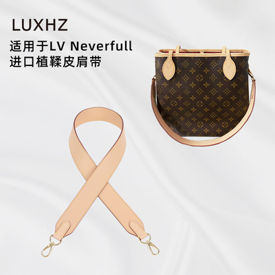 耐用！Neverfull植鞣皮减压肩带