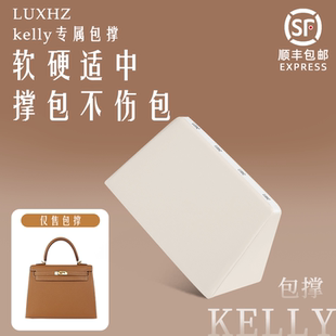 KINGS IN BAG皇冠适用于H家kelly凯莉包定型防变形撑包神器包撑