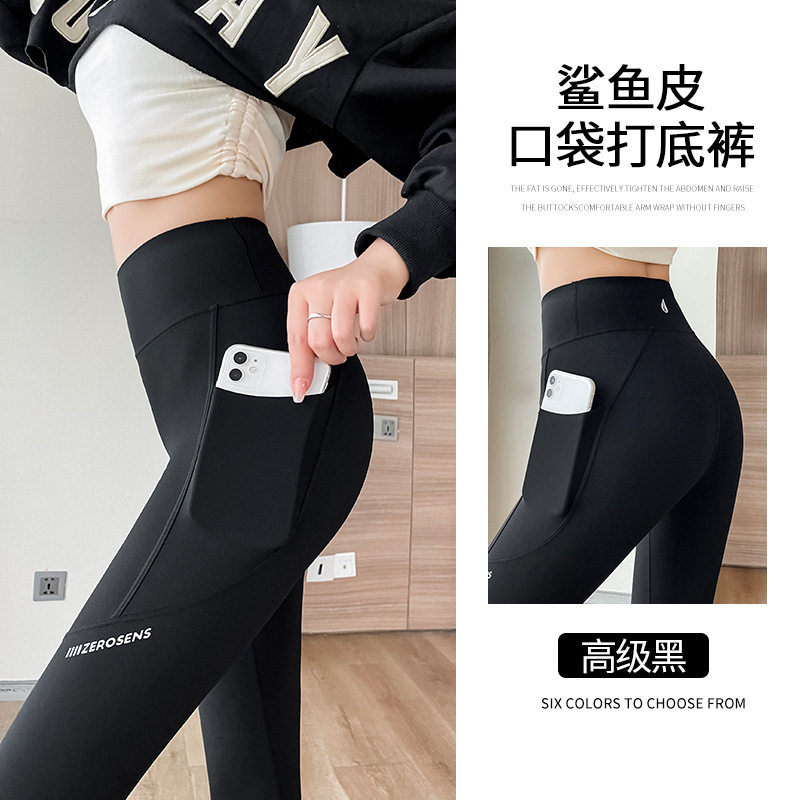 口袋鲨鱼裤女外穿春秋高腰收腹提臀瑜伽休闲骑行运动紧身打底裤子