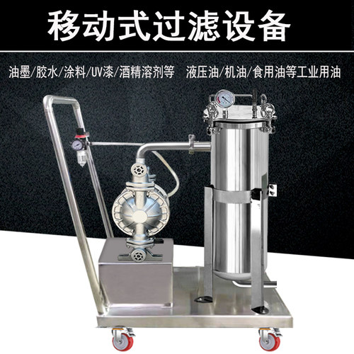移动式袋式过滤设备小推车