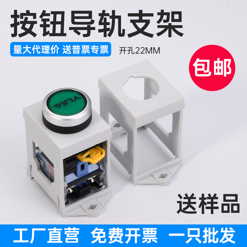 LA38按钮开关旋转选择按钮导轨