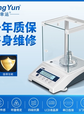 常州XINGYUN天平FA1204EN全自动分析FA2204EN电子秤FA1204EN现货