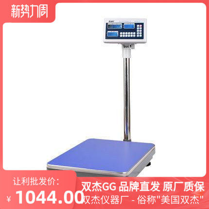 常熟双杰TJ-K秤TJ300KAY计数台秤TJ600KAY落地天平300kg/600公斤