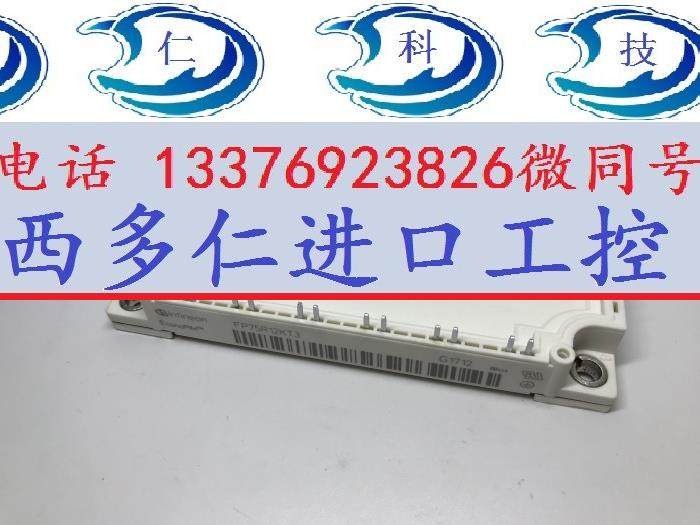 原装 fp75r12ke3 fp75r12kt3 fp50r12ks4c fp75r12kt4