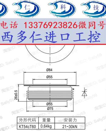 Y60KPH0T KP1600A3000V TECHSEM湖北台基KT54cT可控硅KPHOT晶闸管