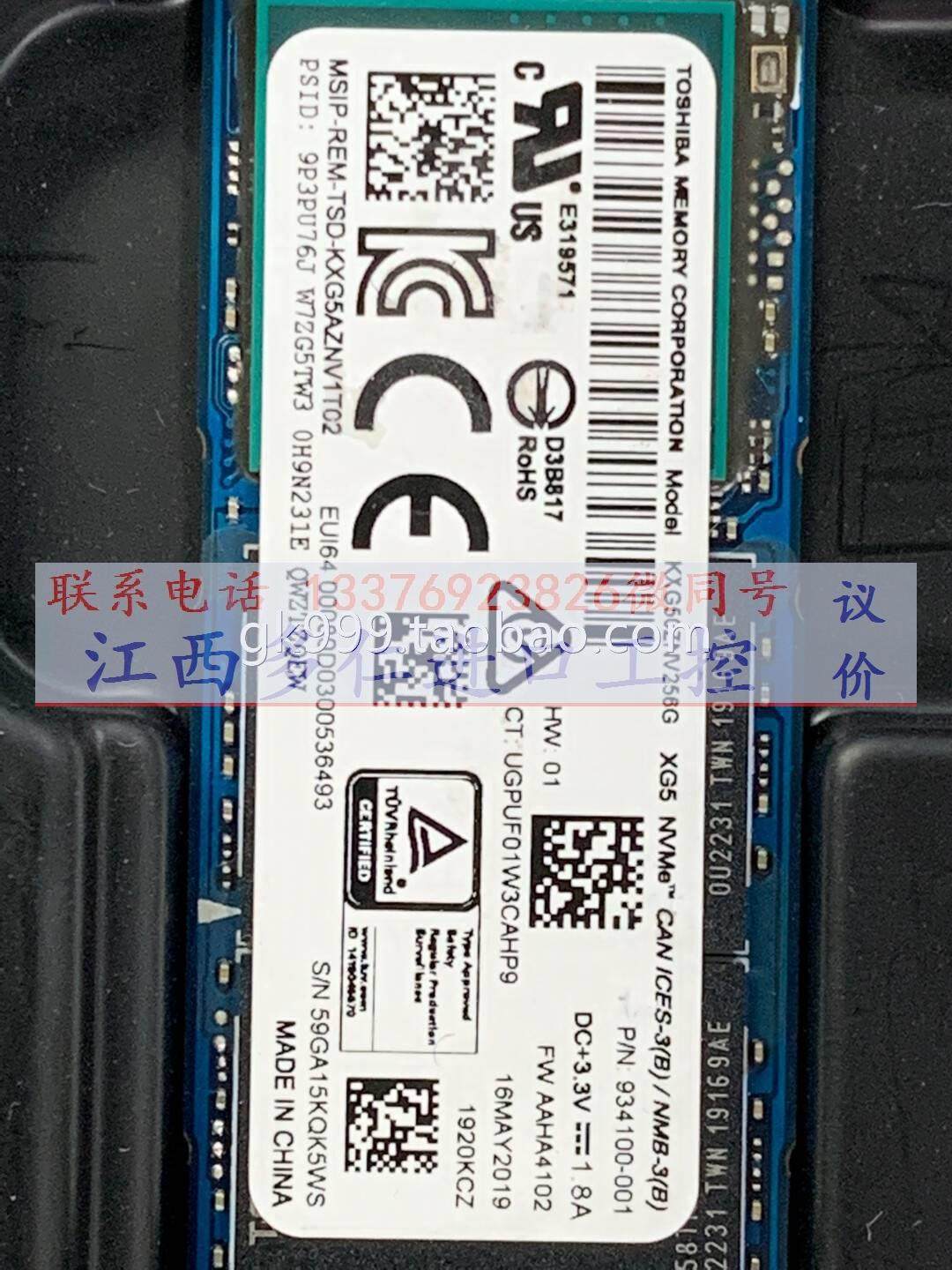 东芝 xg5 xg6 256g 2280 nvme